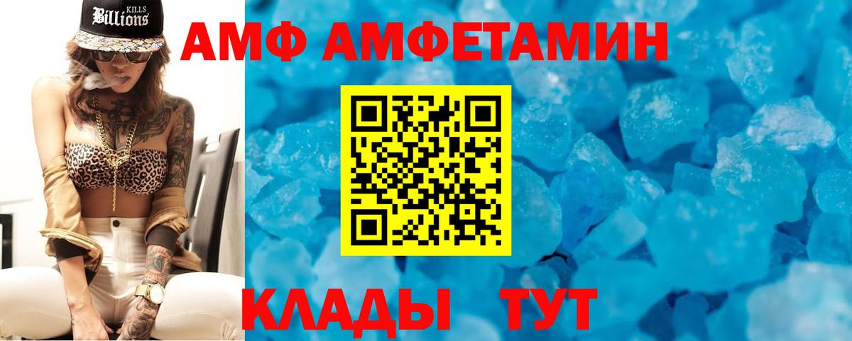 АМФЕТАМИН Premium Калач-на-Дону
