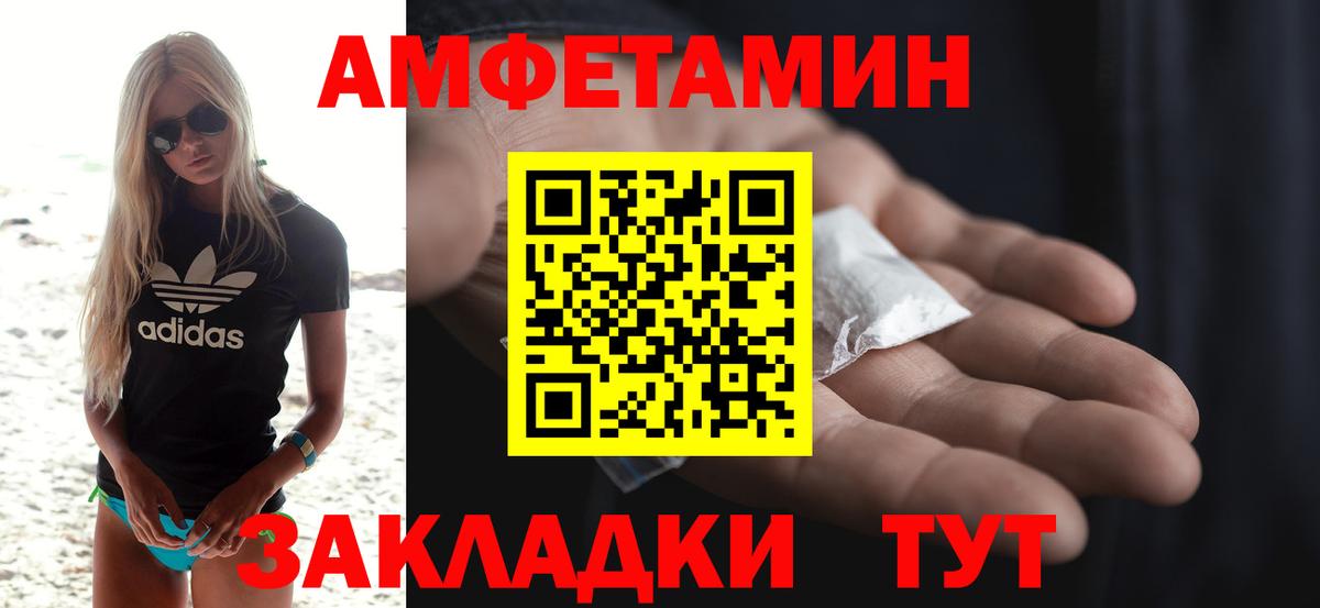 Amphetamine  Amphetamine  Вход с VPN  Калач-на-Дону  АМФЕТАМИН 98% 
