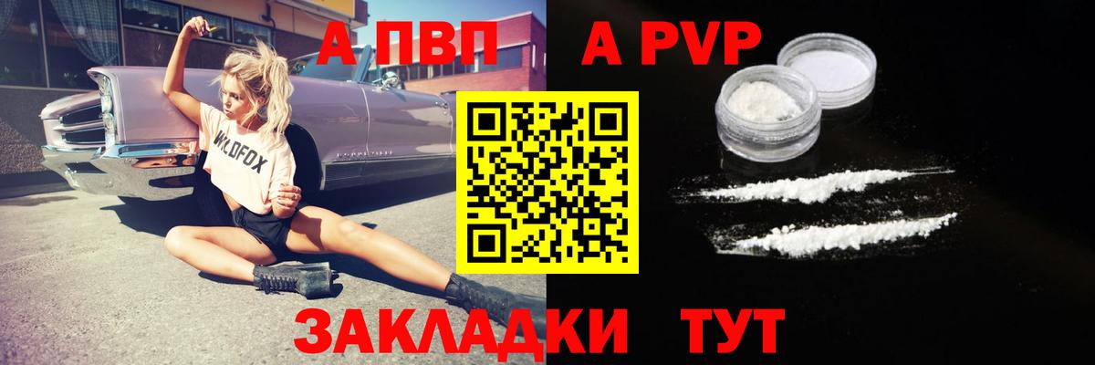 A PVP  Alpha PVP Соль  Вход с VPN  А ПВП СК КРИС  Калач-на-Дону 