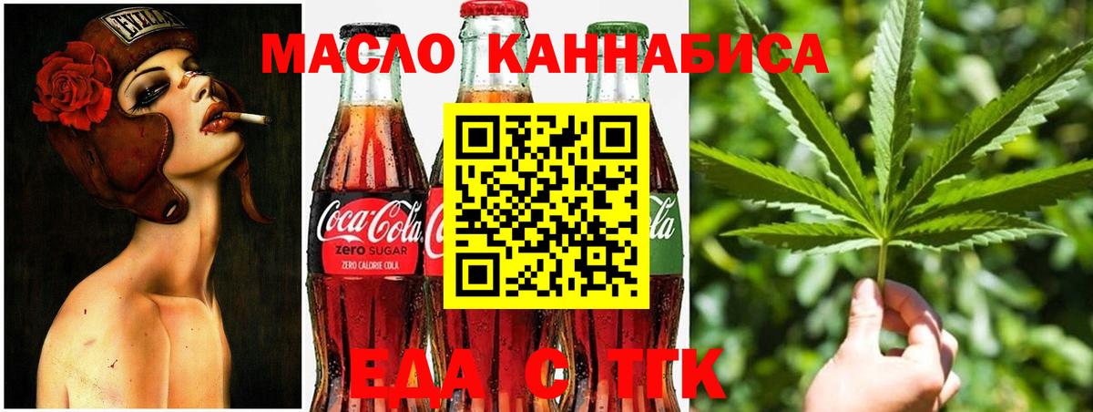 Cannafood марихуана  Вход с VPN  Калач-на-Дону 