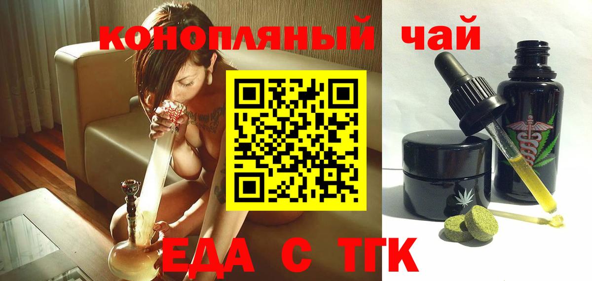 Cannafood конопля Калач-на-Дону