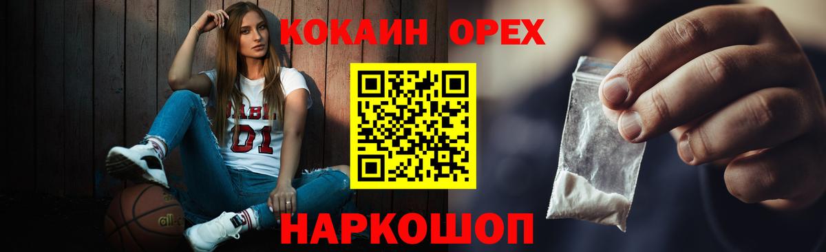 Калач-на-Дону  Cocaine 97%  Кокаин  Вход с VPN 