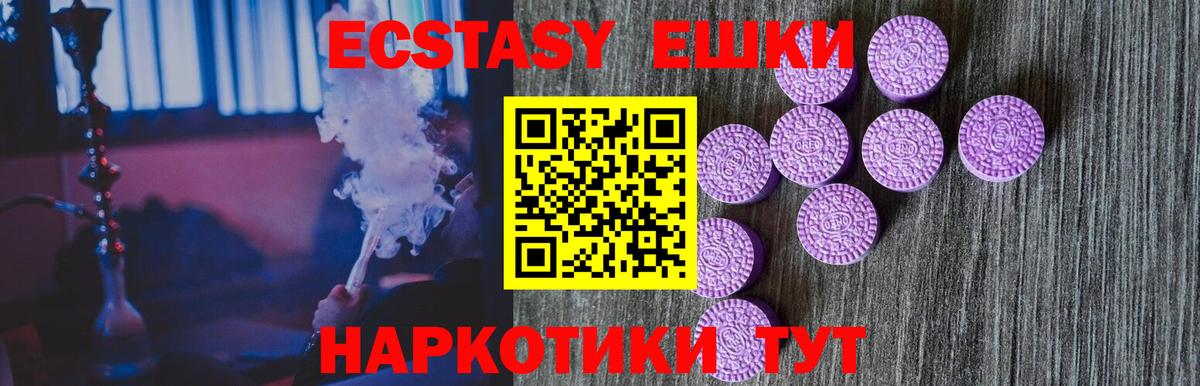 Ecstasy 300 mg  Вход с VPN  Ecstasy  Калач-на-Дону  Экстази таблы 