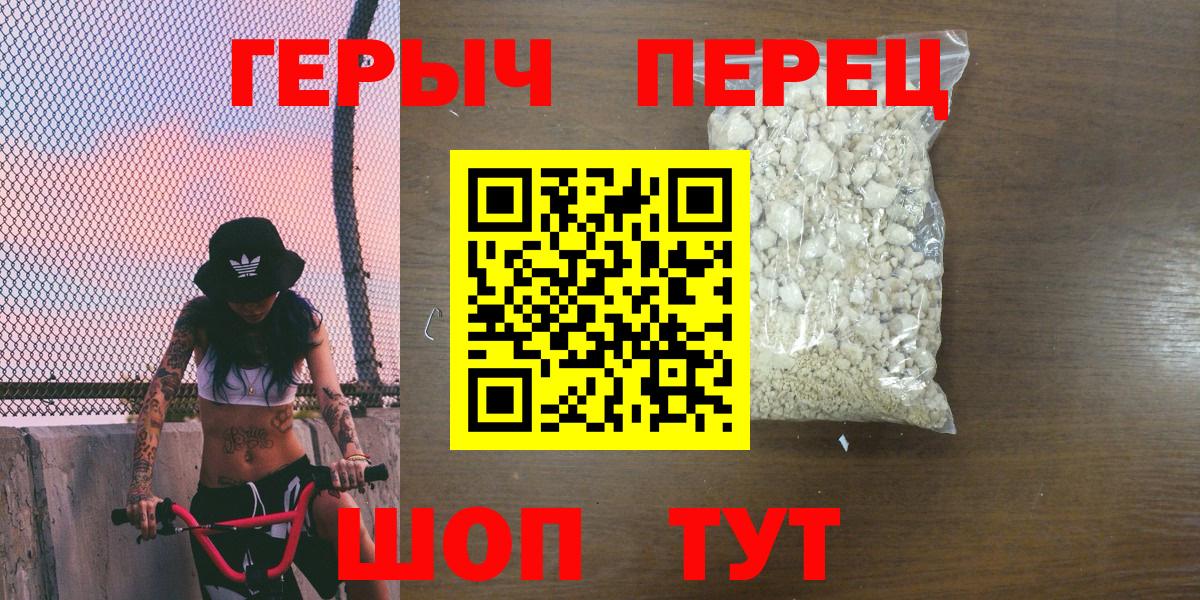 Героин белый  Вход с VPN  ГЕРОИН  Калач-на-Дону 