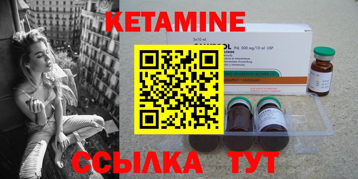 КЕТАМИН VHQ Калач-на-Дону