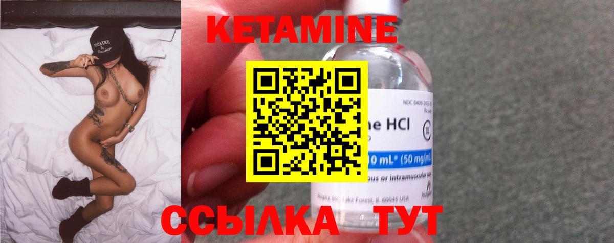 Кетамин VHQ  Кетамин ketamine  Калач-на-Дону  Вход с VPN 