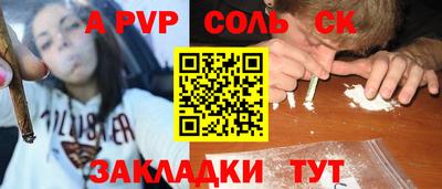 apvp Краснокаменск