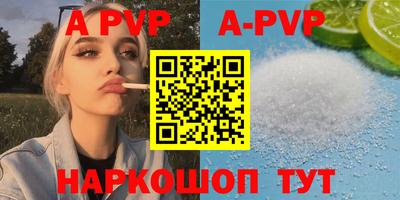 apvp Краснокаменск