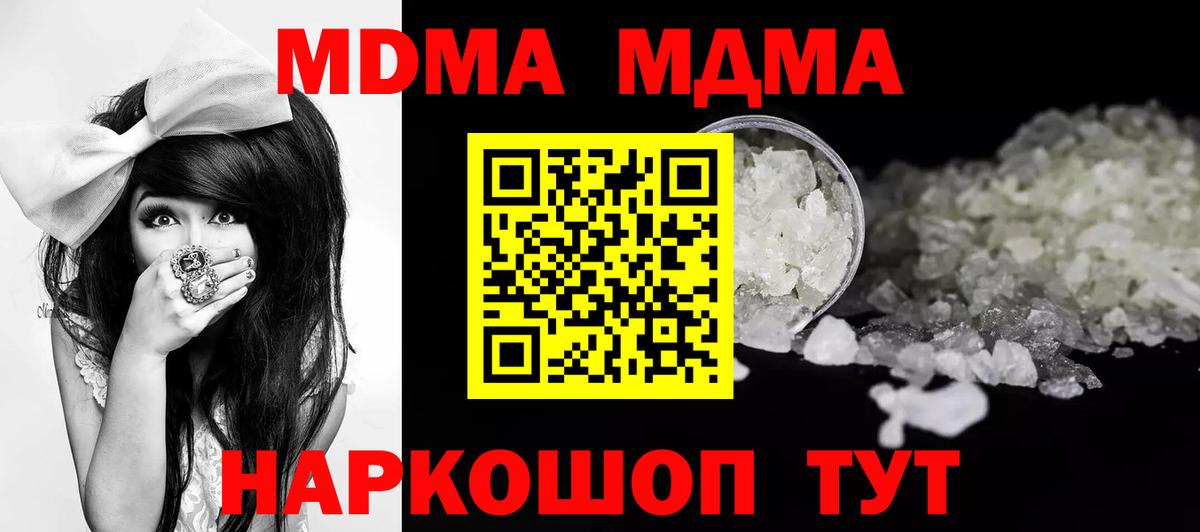 Калач-на-Дону  МДМА VHQ  Вход с VPN  MDMA молли 
