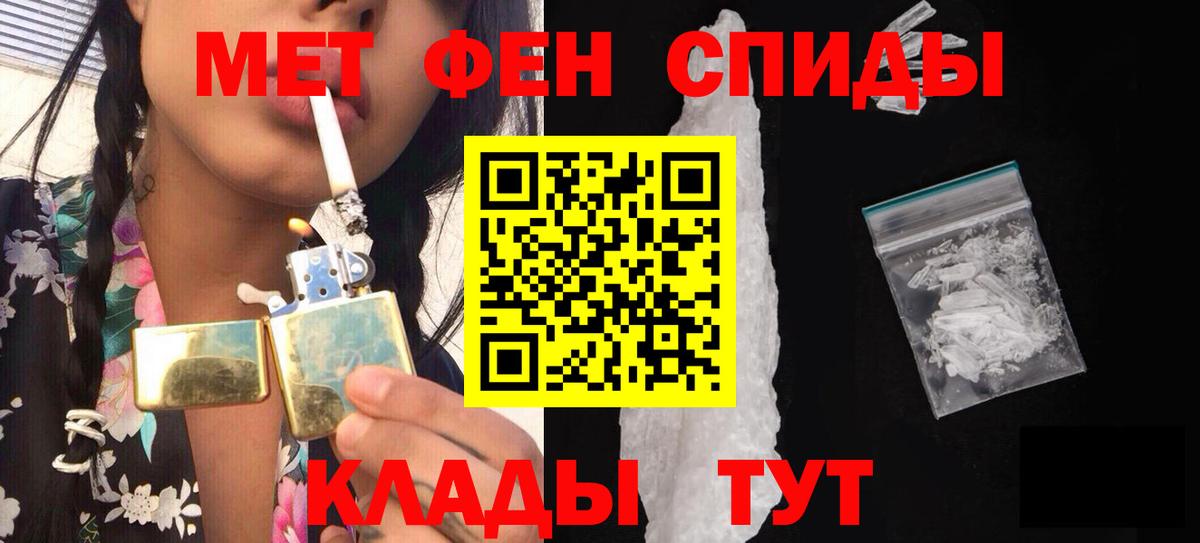 Метамфетамин Methamphetamine Калач-на-Дону