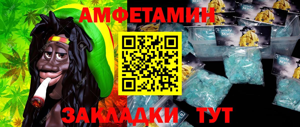 Первитин мет  Вход с VPN  Калач-на-Дону 
