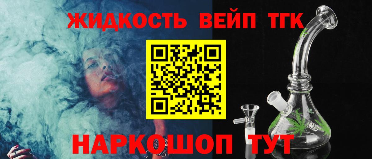 Калач-на-Дону  ТГК вейп с тгк  Вход с VPN 